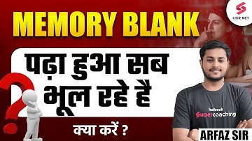 How To Remember What You Studied? पढ़ा हुआ याद कैसे रखें? CSIR NET Feb 2025 Exam | Arfaz Sir