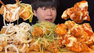SUB) 슈프림 양념치킨 &amp; 파닭 &amp; 화이트 어니언 치킨 먹방 ASMR 순살 치킨을 와구와구 먹는 날😆 오랜만에 겨자맛 톡 쏘는 파닭과 크리미 양파 치킨, 양념치킨까지🍗