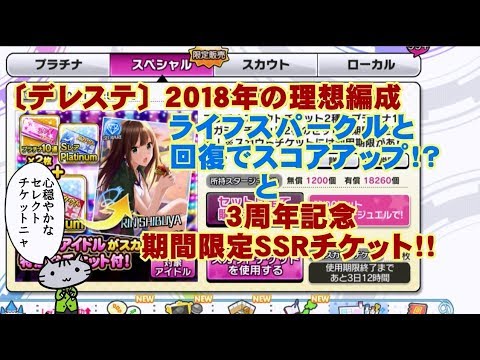 編成 デレステ 理想 デレステ最適ユニット計算機（仮）