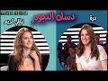 دسك النجوم نيللي كريم و درة التونسية دسك النجوم نيللي كريم و درة التونسية