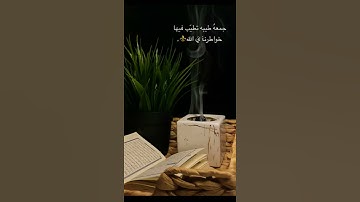 القارئ : ياسر الدوسري || إِنَّ اللَّهَ وَمَلَائِكَتَهُ يُصَلُّونَ عَلَى النَّبِيِّ ۚ