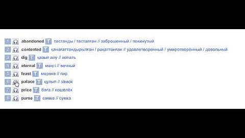 The Worth of Wealth (Vocabulary) Excel 9 Module 5