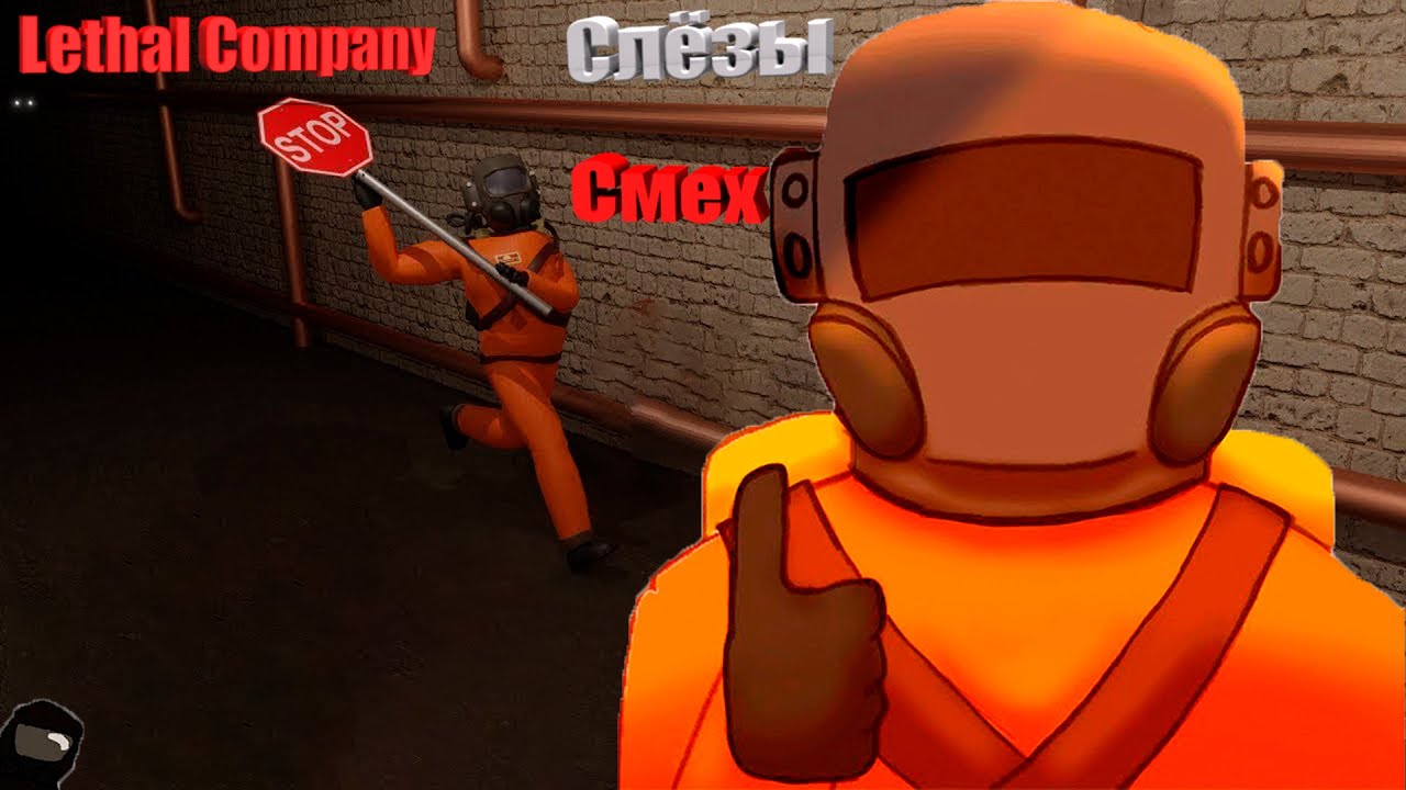 Lethal enforcers 3. Игра на сегу lethal enforcers. Lethal company wallpaper. Картридж sega lethal enforcers 2 - gun fighters. Lethal company фикс.