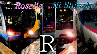 【鉄道PV】R 【Roselia × JR四国】