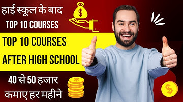 ये 10 best computer courses जीवन बदल देंगी | 2022 After 10th & 12th | सबसे अधिक Salary |