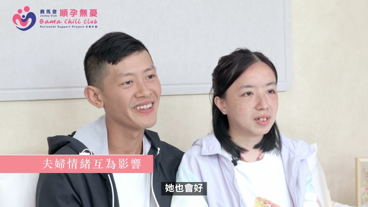 【孕產家庭的故事：二人到三人家庭👶🏻】