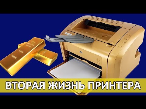 ВОССТАНАВЛИВАЕМ ПРИНТЕР HP 1018. GOLD PRINT