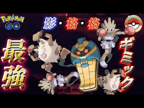 ポケモンgo オコリザルの入手方法 能力 技まとめ 攻略大百科