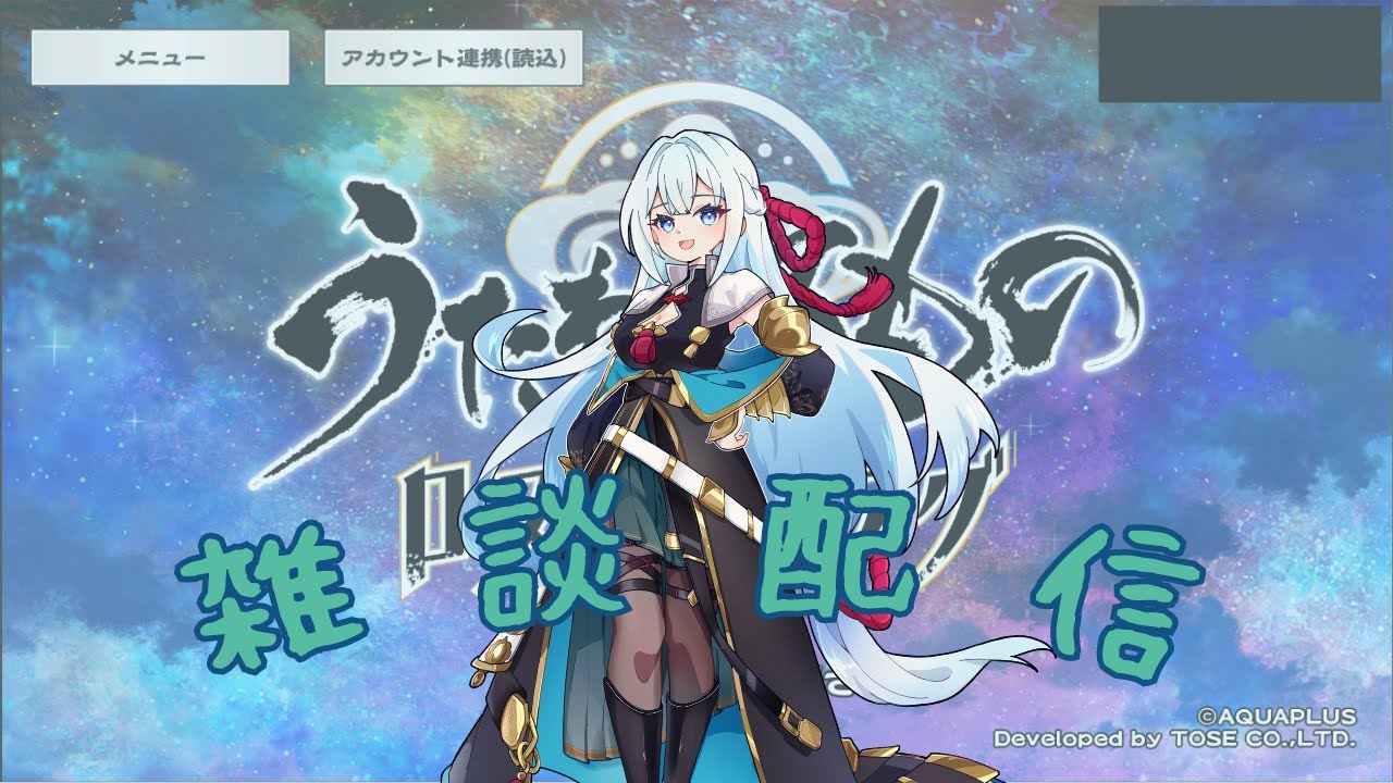 ［雑談枠］ロスフラのイベスト(星霜)を読みます！※7話から！