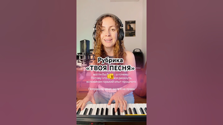 Рубрика ТВОЯ ПЕСНЯ🫵подробности в  описании👇 #голос #песня #песни #голос #пою #твояпесня