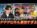 【スマブラSP】シルクvsエスポワールトライブを勝手にコーチングしました