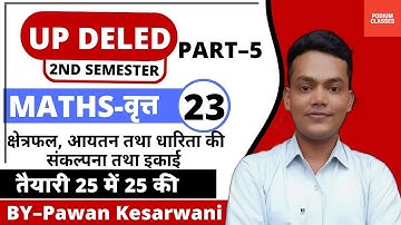Up deled 2nd Semester maths class ||वृत्त Circle क्षेत्रफल,आयतन और धारिता की संकल्पना #deled #upbtc