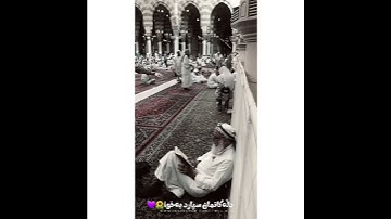 عبدالرحمن مسعد 🌝🤍 اجمل حالات واتس اب دينية سورة النحل فيديو قصيره