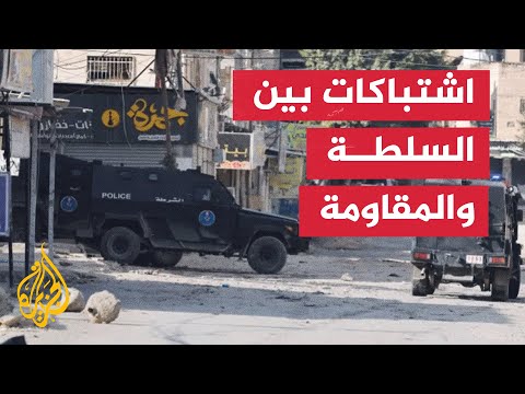 حملة أمنية تشنها الأجهزة الأمنية التابعة للسلطة الفلسطينية للسيطرة على مخيم جنين