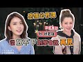 深訪徐若瑄！只有痛過才會懂「理性」？@vivian_official 12分鐘給你滿滿「善待自己的勇氣」！｜兩性｜SKimmy 你的網路閨蜜