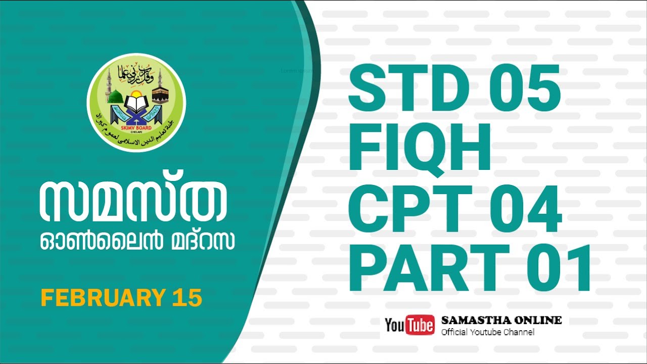 CLASS 5 FIQH CHAPTER 24 PART 1 FEB 15