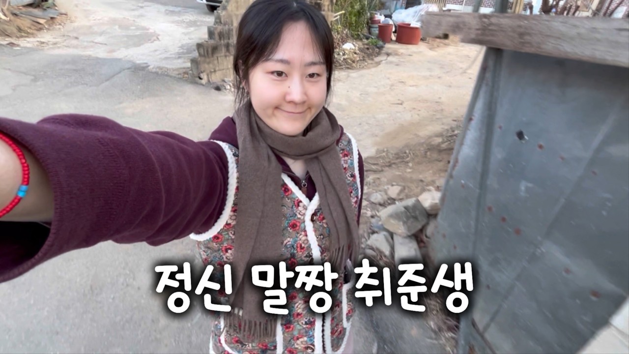 vlog) 국내 유일 취준정병 안걸린 무명대졸 27살의 비결 | 마케팅 포트폴리오 일부 공개 | 스트레이트 체형의 쇼핑 하울