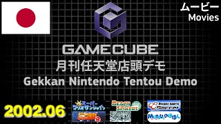 GameCube Trailers - Monthly Nintendo Store Demo Disc June 2002 (JPN)