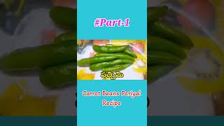 part1 Carrot Beans Poriyal Recipe shorts ammaakalestundhi carrot carrotbeansporiyal curry