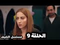 مسلسل الضيف الحلقة 9 مراجعة مسلسل الضيف الحلقة 9 مراجعة