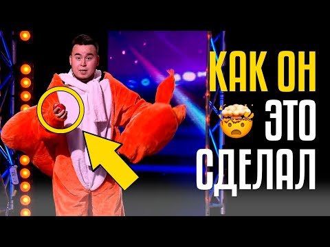 😳КАК ОН ЭТО СДЕЛАЛ???? Куан Лекеров и его НЕВЕРОЯТНЫЙ ФОКУС!