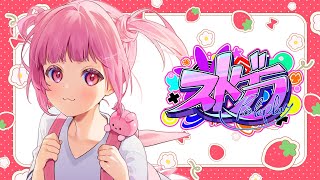 🎮 #ストグラ┊はやくなりたい 5/4【 #小花衣ももみ / #Vtuber 】