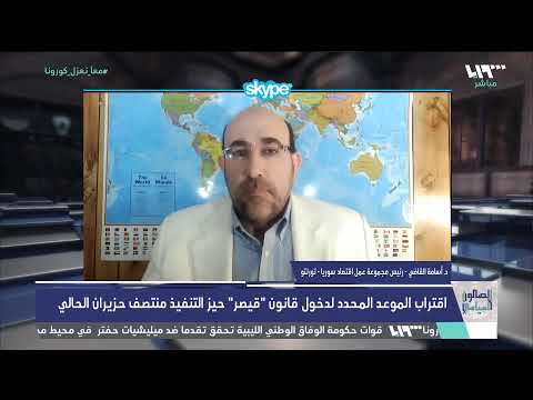 مباشر هل سيساهم استثناء واشنطن الجزيرة السورية من قانون قيصر في خنق النظام أو التنفيس عنه