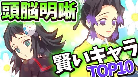 鬼滅の刃 最強キャラランキング選 作中最強キャラno 1は アニメ 漫画キャラ比較 きめつのやいば Mp3