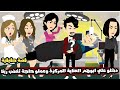 دخلو علي ابوهم العناية المركزة و عملو حاجة فيه تغضب ربنا قصة حقيقية 