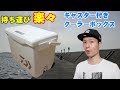 【人気ダウンロード！】 ��ー クール キャリーii 座る 274434-シー クール キャリ��ii 座る