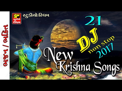 NEW KRISHNA SONGS 2017/DJ NON-STOP GUJRATI