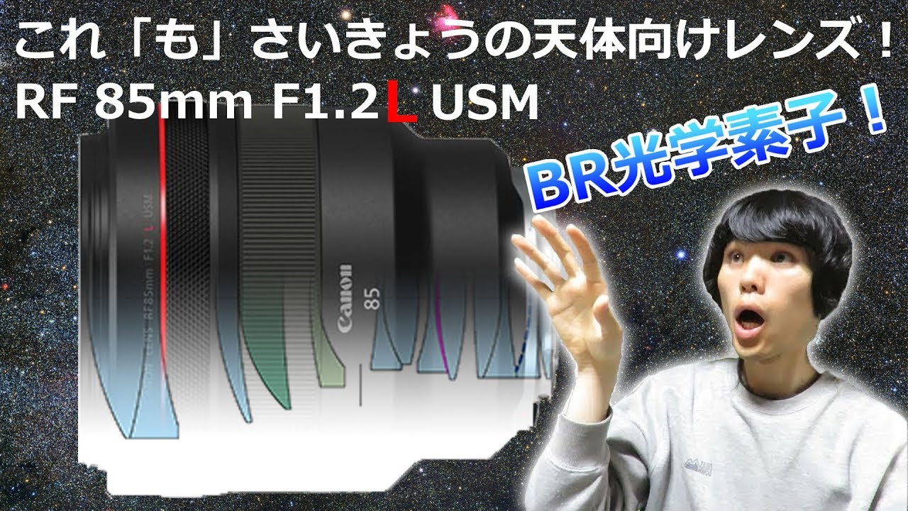 ジャンク　Canon RF 85mm F1.2 L USM レンズ　ジャンク RF85mm F1.2 L USM 中古価格比較 - 価格.com