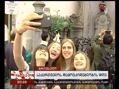 26 მაისი: ღონისძიებები სხვადასხვა ქვეყანაში და მსოფლიო ლიდერთა მოლოცვები