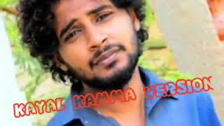 Kayal Kamma | Part 2 | Tamil | ASU