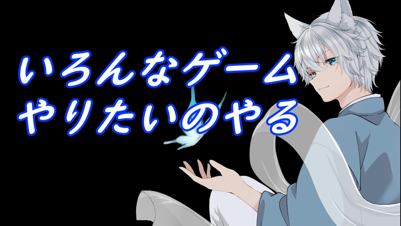 【#いろんなゲーム】 0時になったら教えて!洗濯槽洗ってるから!(くぎつねあお)