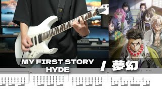 TAB】Mugen - MY FIRST STORY × HYDE / Guitar Cover - YouTube