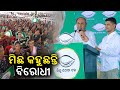 Oppositions are lying says cm naveen patnaik while addressing public in koraput  kalinga tv