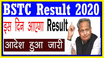 BSTC Result 2020 /BSTC 2020 Result Date /BSTC 2020 रिजल्ट कब आएगा /BSTC 2020 परिणाम/PRE deled RESULT