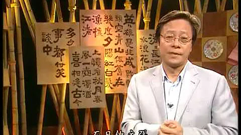 黄毓民-历史几串都有[十大权臣] 秦桧 - 天天要闻