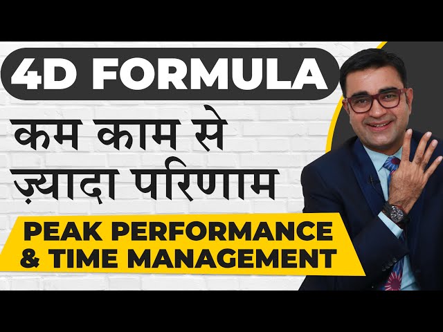 कम काम से ज़्यादा परिणाम  | 4D Formula for Peak Performance & Time Management | DEEPAK BAJAJ class=