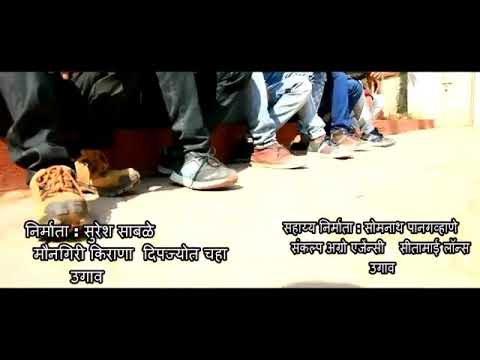 Gumbala Gumbala Song Niphad Nadurmadhyameshwer