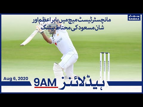 Samaa Headlines 9am | Babar, Shan anchor Pakistan in first England Test| SAMAA TV