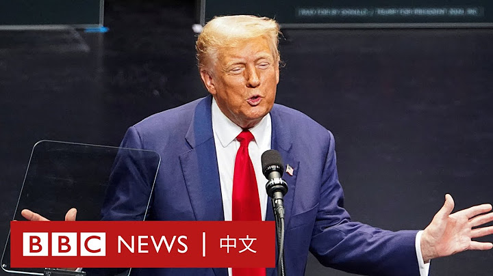 誰是特朗普：美國政治史上最兩極化的人物之一－ BBC News 中文