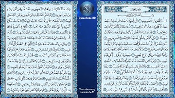 خالد الجليل | 050 : سورة ق | حفص عن عاصم