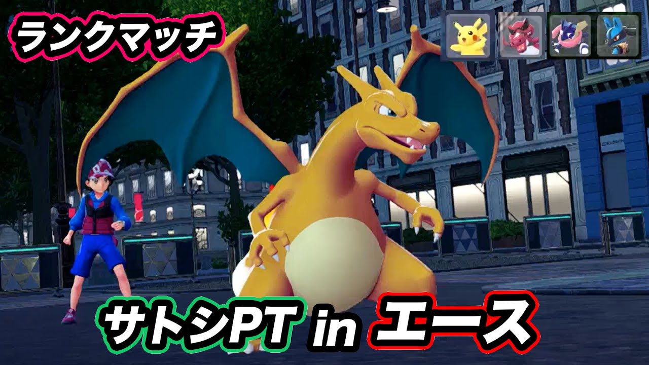 Pokemon ZA] Satoshi and Ace PT challenge in ranked match! [Legends