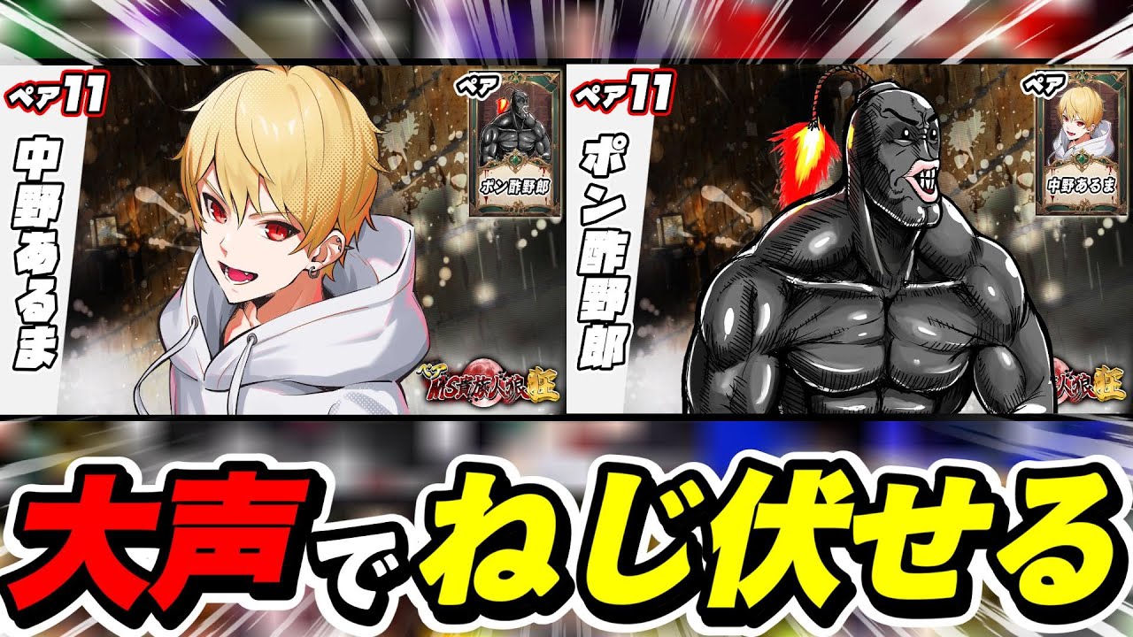 【ペア人狼】人狼ガチ勢たちに勝てる手段を見つけましたｗｗｗｗｗ【MS貴族人狼狂】