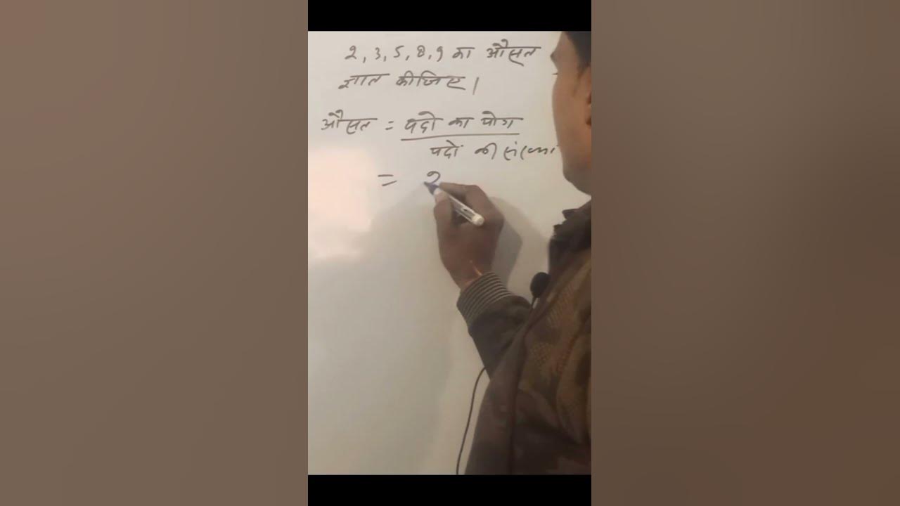 How To Find Average Of Any Given Data Kisi Diye Hue Shreni Ka Ausat how-to-find-average-of-any-given-data-kisi-diye-hue-shreni-ka-ausat