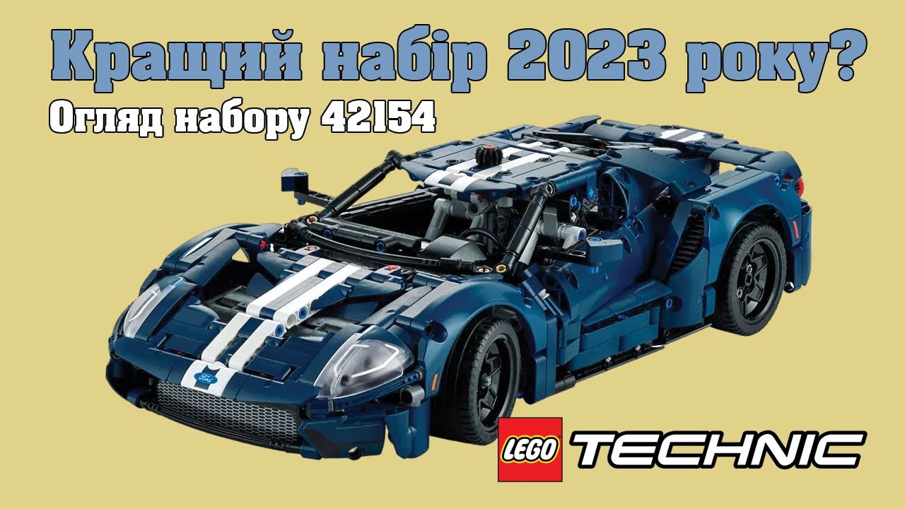 Лего Техник 42154 Купить
