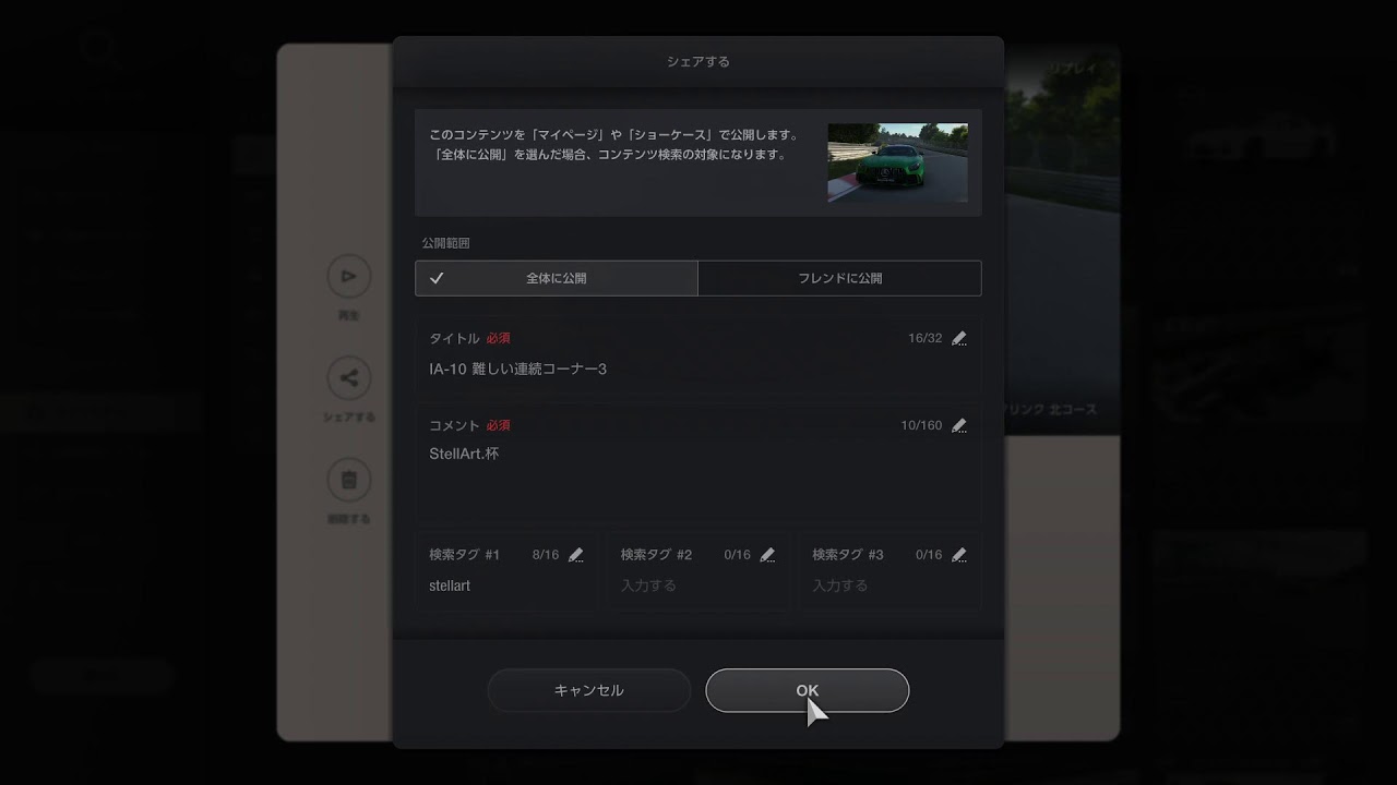 StellArt.杯　練習配信！　Part2