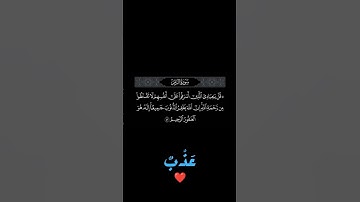 Surah Al-zzumar سورة الزمر  [الزمر:53] -بصوت الشيخ ماهر المعيقلي #tiktok #quran #surah